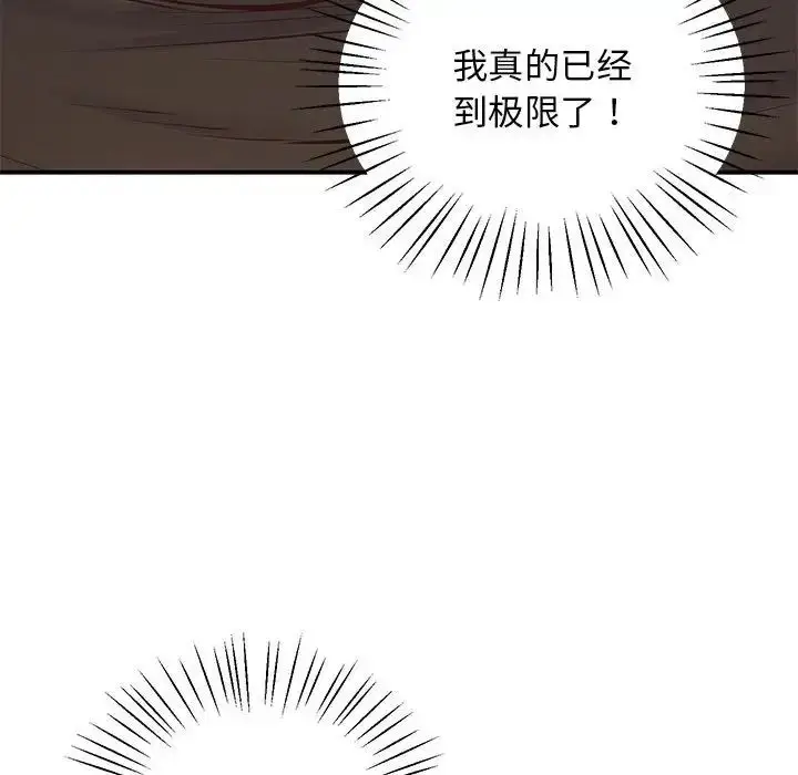 漫画《上门男家教》第22话第51张图