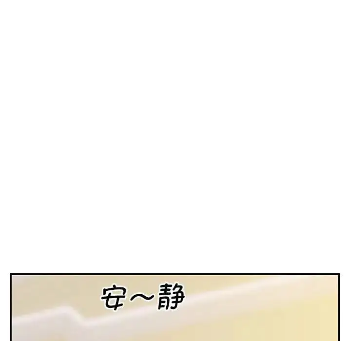 漫画《上门男家教》第22话第62张图