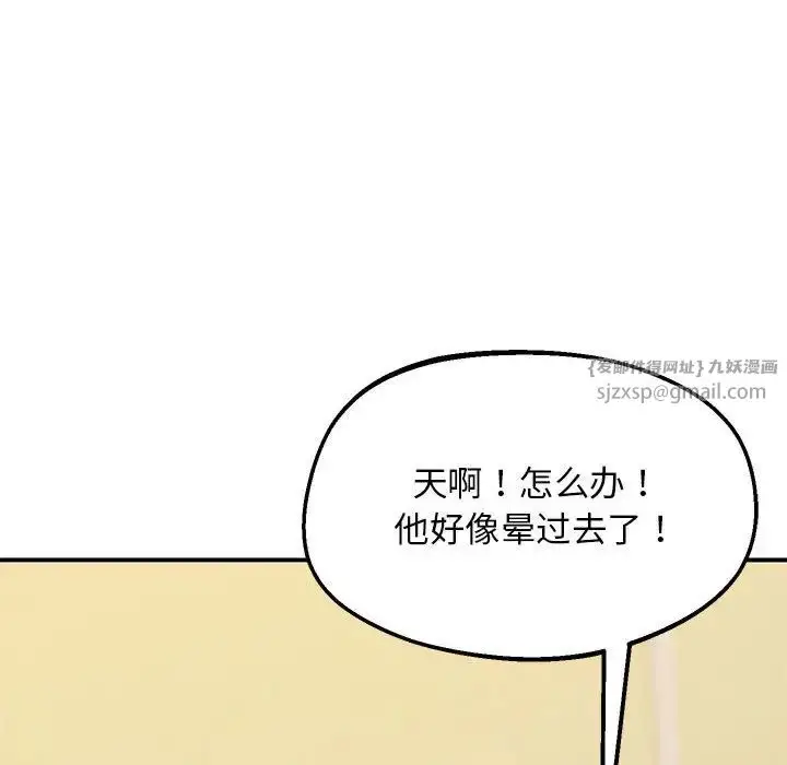 漫画《上门男家教》第22话第67张图