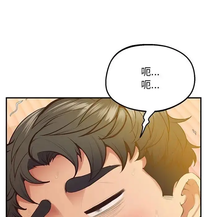 漫画《上门男家教》第22话第72张图