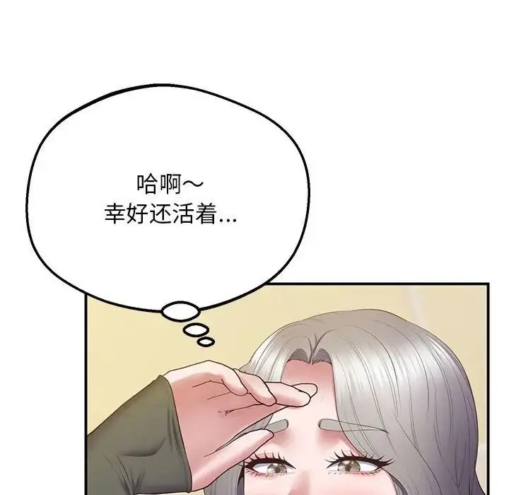 漫画《上门男家教》第22话第74张图