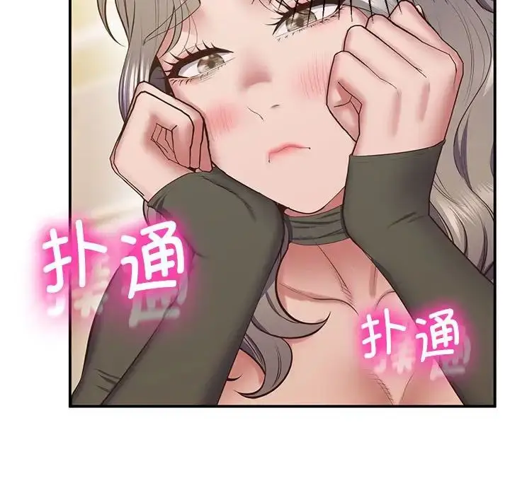 漫画《上门男家教》第22话第88张图