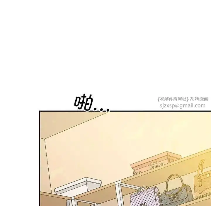 漫画《上门男家教》第22话第95张图