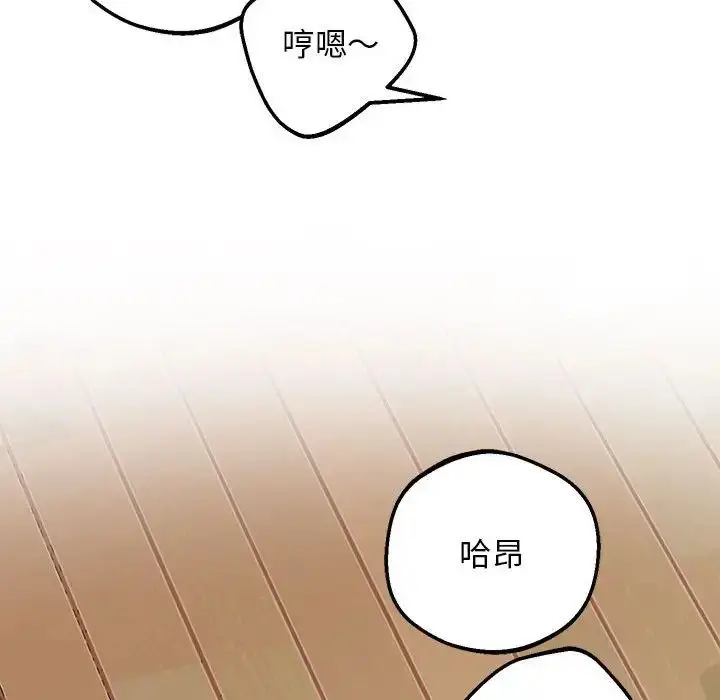 漫画《上门男家教》第22话第99张图