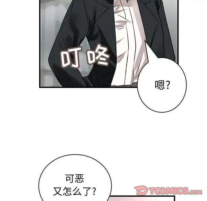 漫画《内衣社的新职员》第32章第101张图