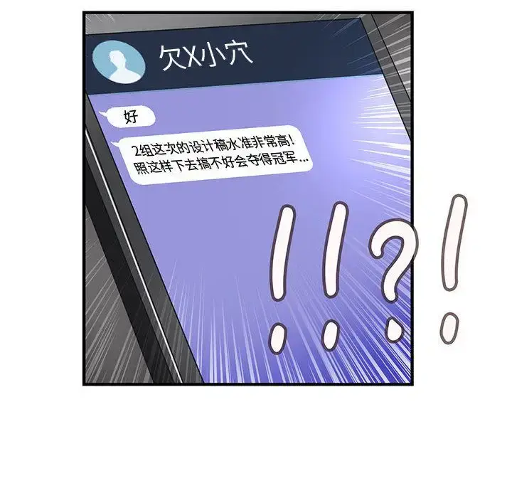 漫画《内衣社的新职员》第32章第103张图