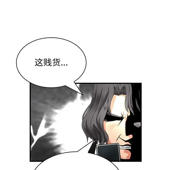 漫画《内衣社的新职员》第32章第104张图