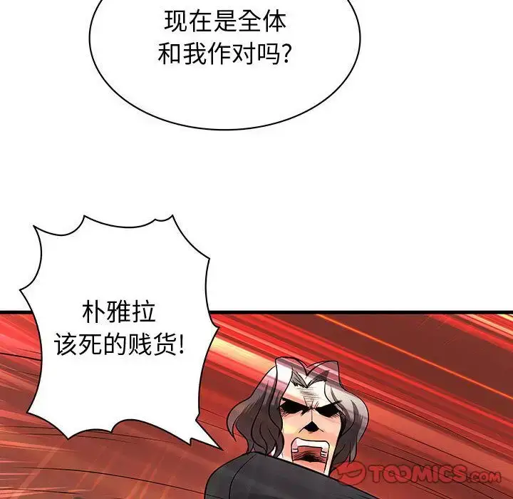漫画《内衣社的新职员》第32章第105张图