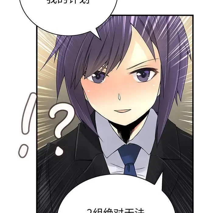 漫画《内衣社的新职员》第32章第111张图