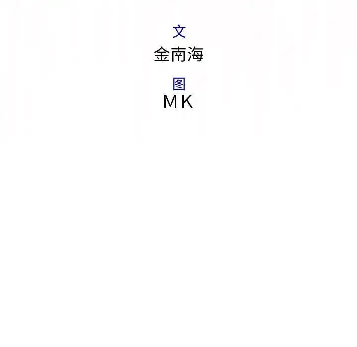 漫画《内衣社的新职员》第32章第12张图