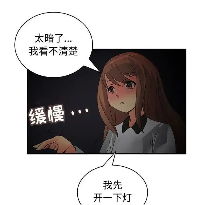 漫画《内衣社的新职员》第32章第15张图