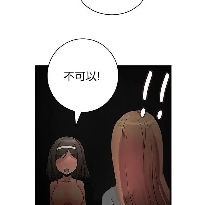 漫画《内衣社的新职员》第32章第16张图