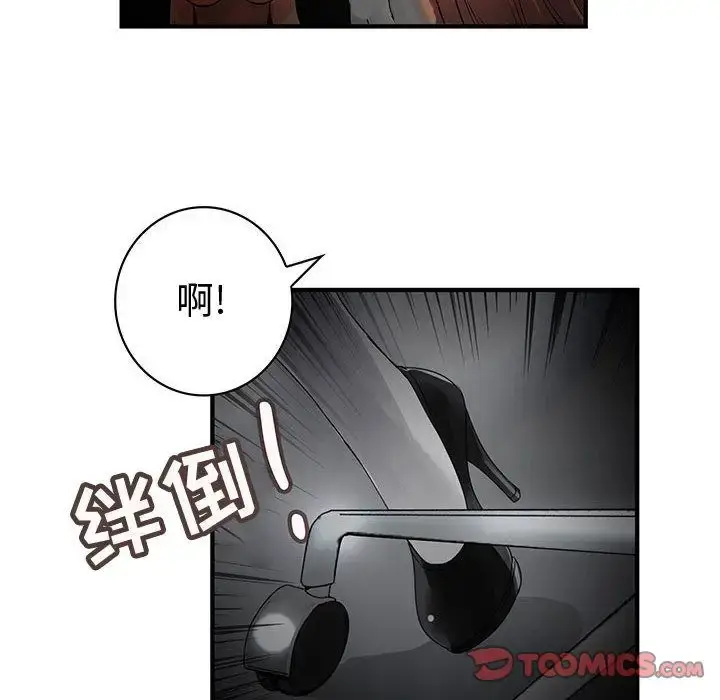 漫画《内衣社的新职员》第32章第17张图