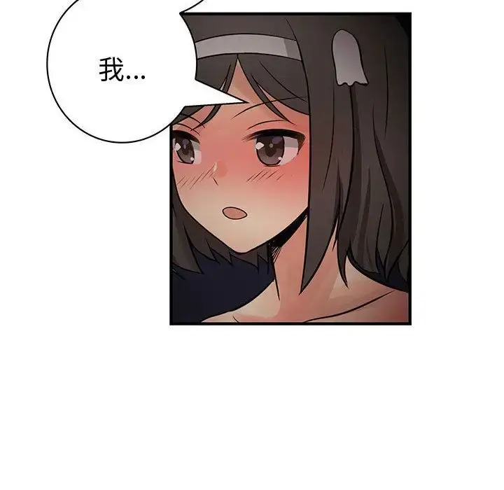漫画《内衣社的新职员》第32章第23张图