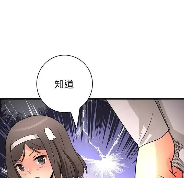 漫画《内衣社的新职员》第32章第24张图