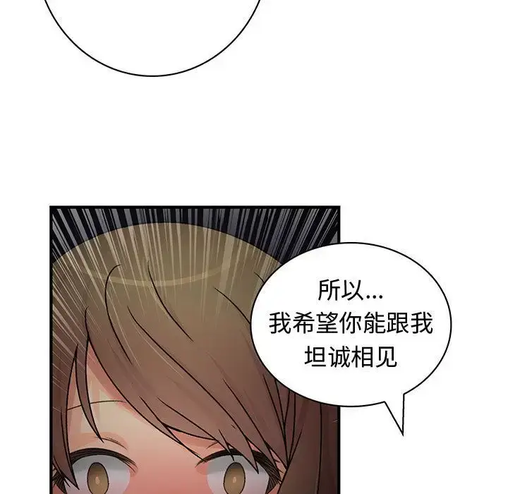 漫画《内衣社的新职员》第32章第26张图