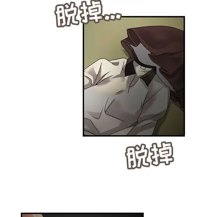漫画《内衣社的新职员》第32章第31张图