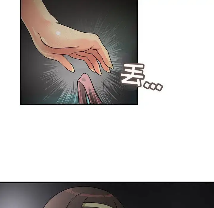 漫画《内衣社的新职员》第32章第32张图