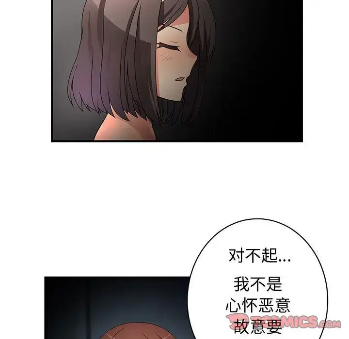 漫画《内衣社的新职员》第32章第37张图