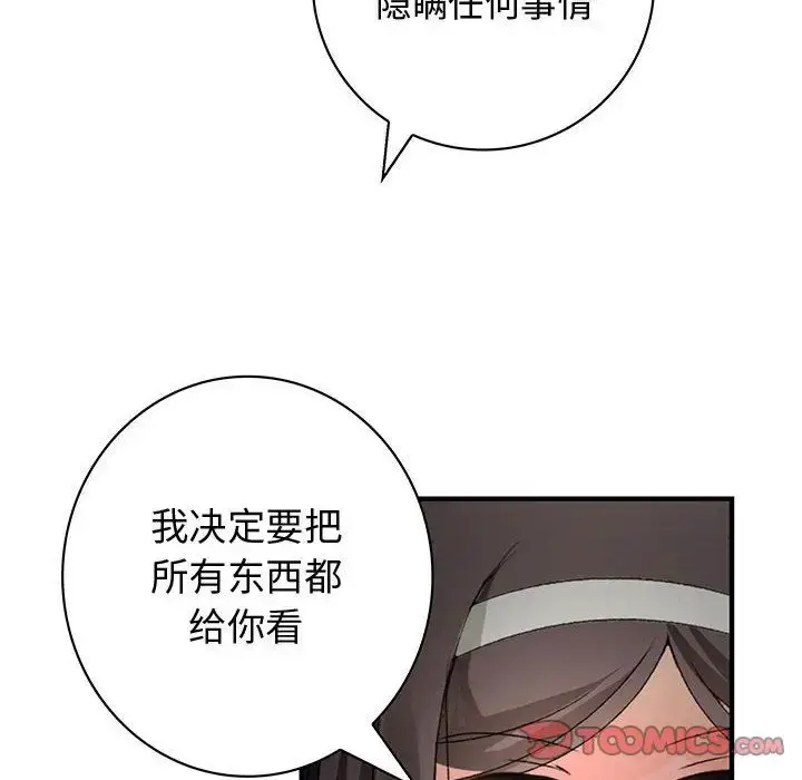 漫画《内衣社的新职员》第32章第5张图