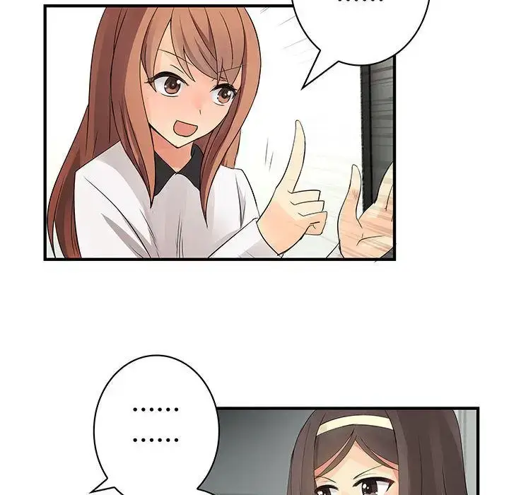 漫画《内衣社的新职员》第32章第51张图