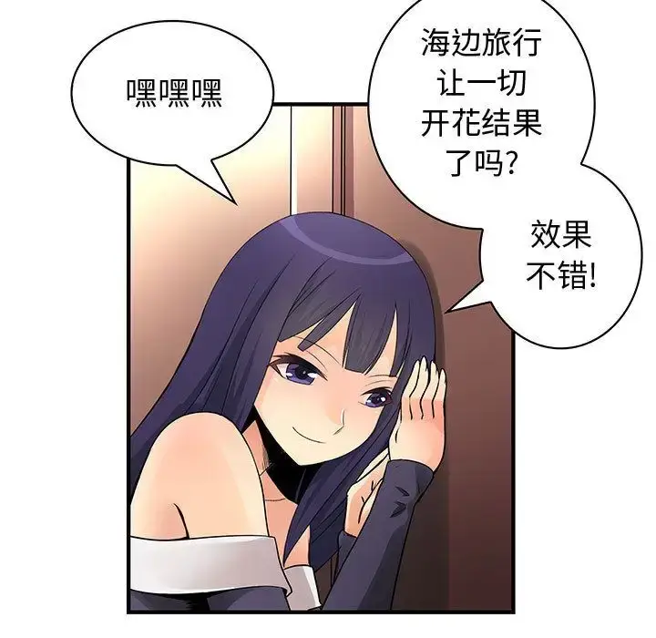 漫画《内衣社的新职员》第32章第56张图
