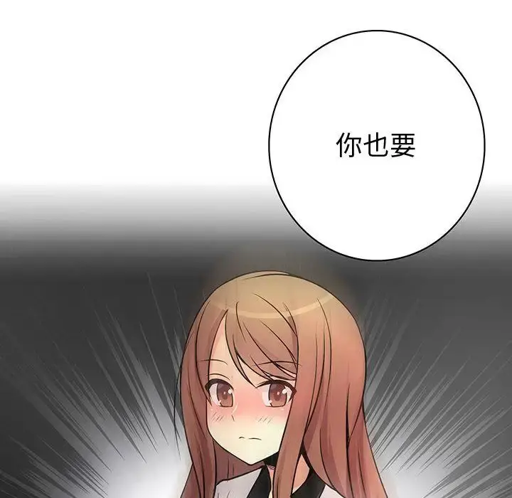 漫画《内衣社的新职员》第32章第7张图