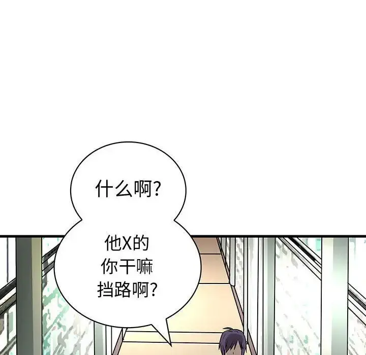 漫画《内衣社的新职员》第32章第83张图