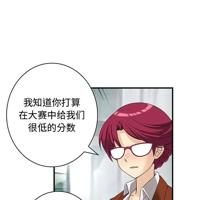漫画《内衣社的新职员》第32章第88张图