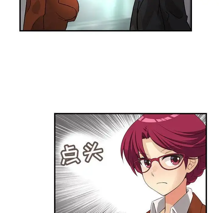 漫画《内衣社的新职员》第32章第98张图