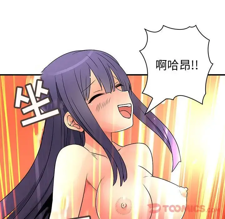 漫画《内衣社的新职员》第30章第100张图