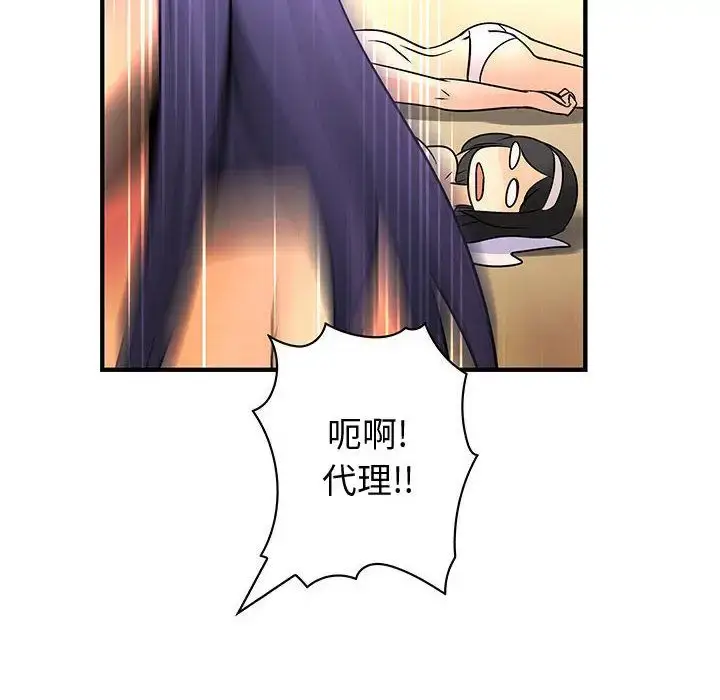 漫画《内衣社的新职员》第30章第103张图