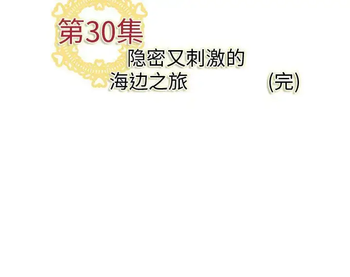 漫画《内衣社的新职员》第30章第107张图