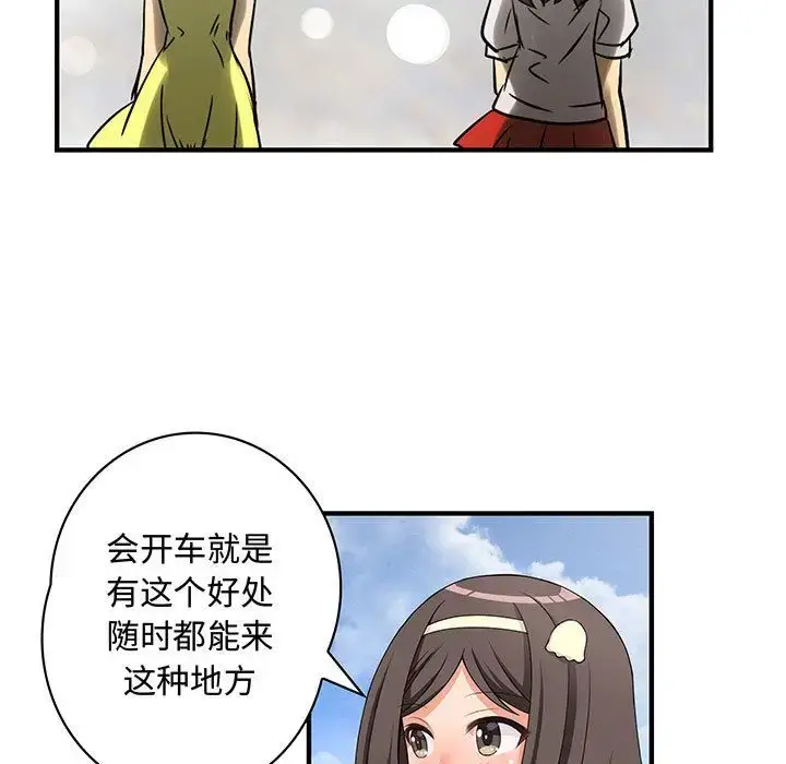 漫画《内衣社的新职员》第30章第15张图