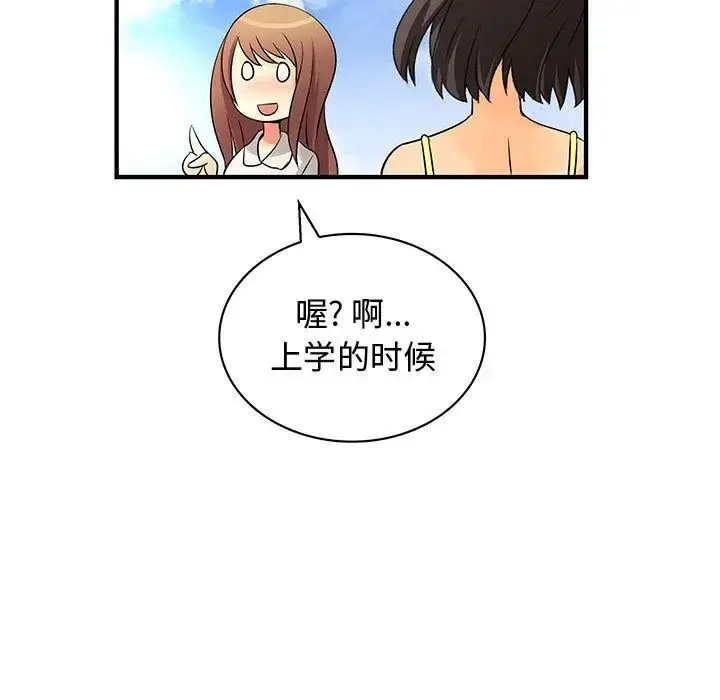 漫画《内衣社的新职员》第30章第17张图