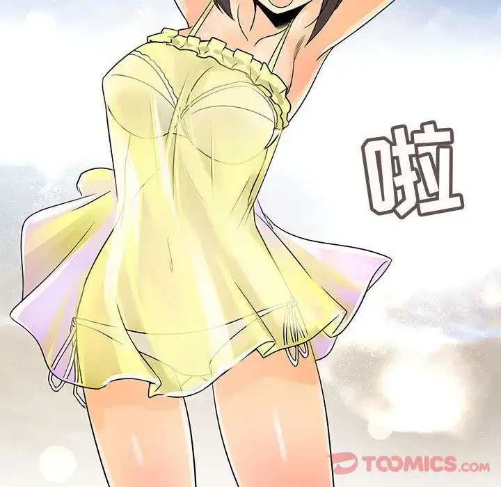 漫画《内衣社的新职员》第30章第20张图