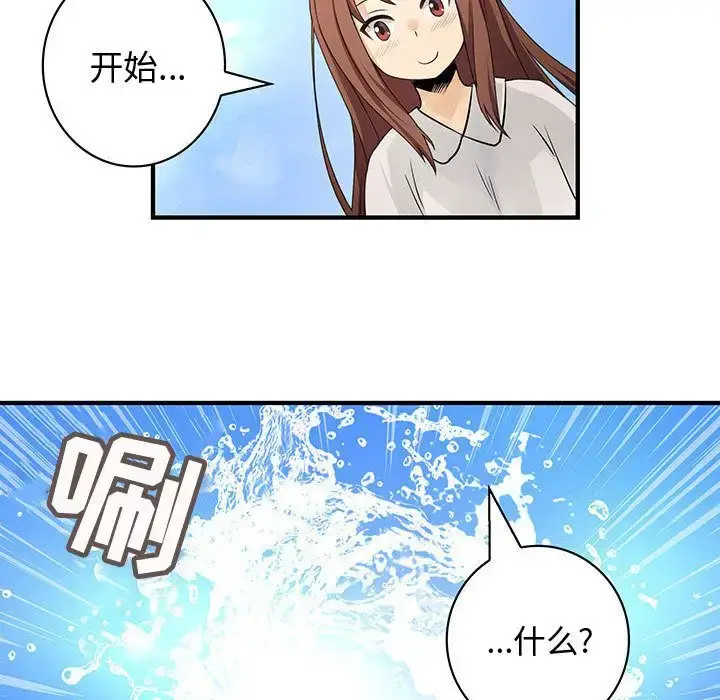 漫画《内衣社的新职员》第30章第23张图