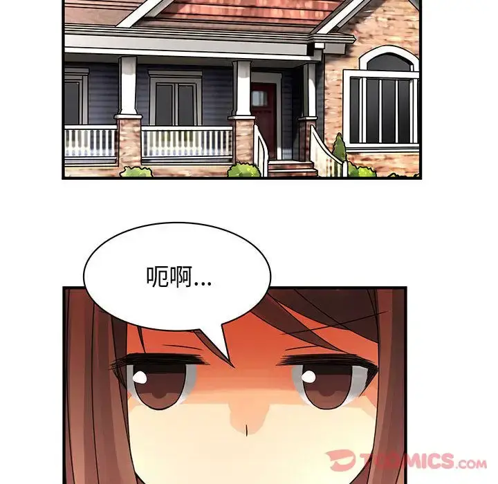 漫画《内衣社的新职员》第30章第26张图