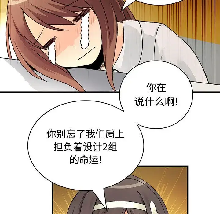 漫画《内衣社的新职员》第30章第29张图