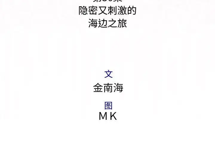漫画《内衣社的新职员》第30章第3张图