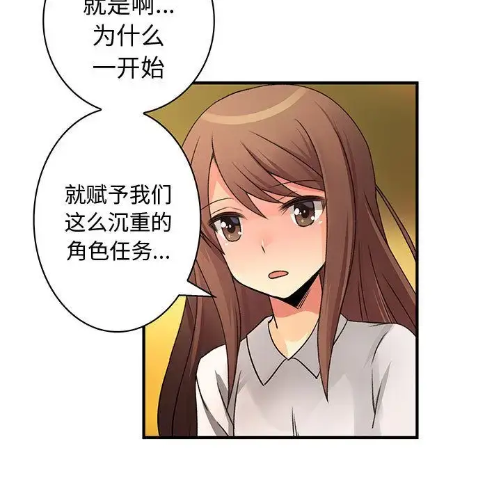漫画《内衣社的新职员》第30章第31张图