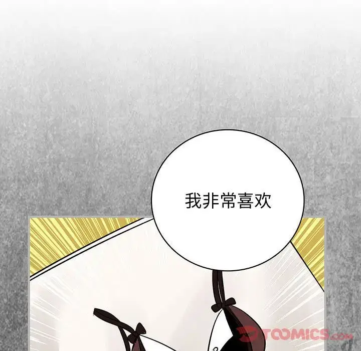 漫画《内衣社的新职员》第30章第48张图