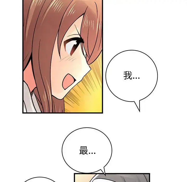 漫画《内衣社的新职员》第30章第57张图