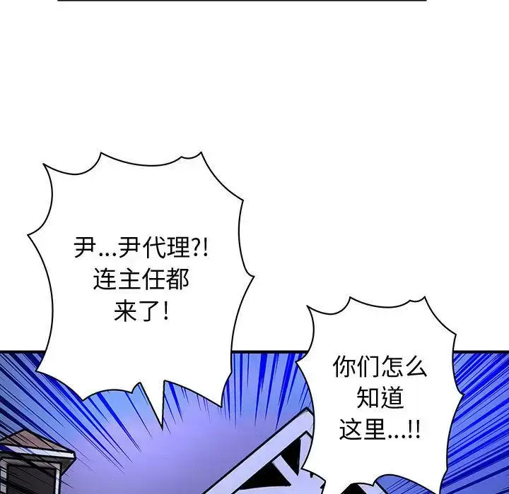 漫画《内衣社的新职员》第30章第63张图