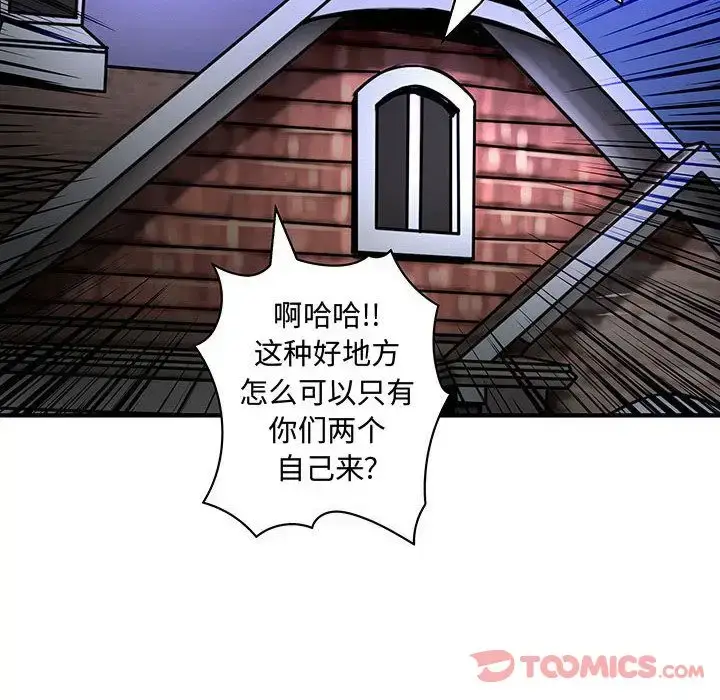 漫画《内衣社的新职员》第30章第64张图