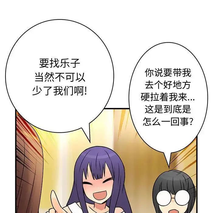 漫画《内衣社的新职员》第30章第65张图