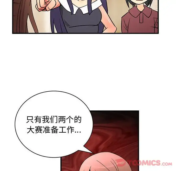 漫画《内衣社的新职员》第30章第66张图