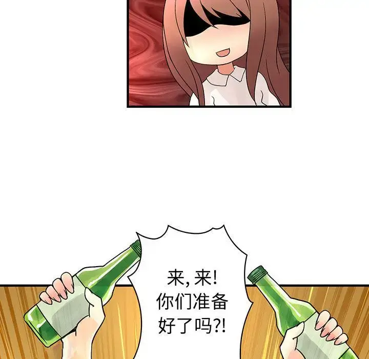 漫画《内衣社的新职员》第30章第67张图