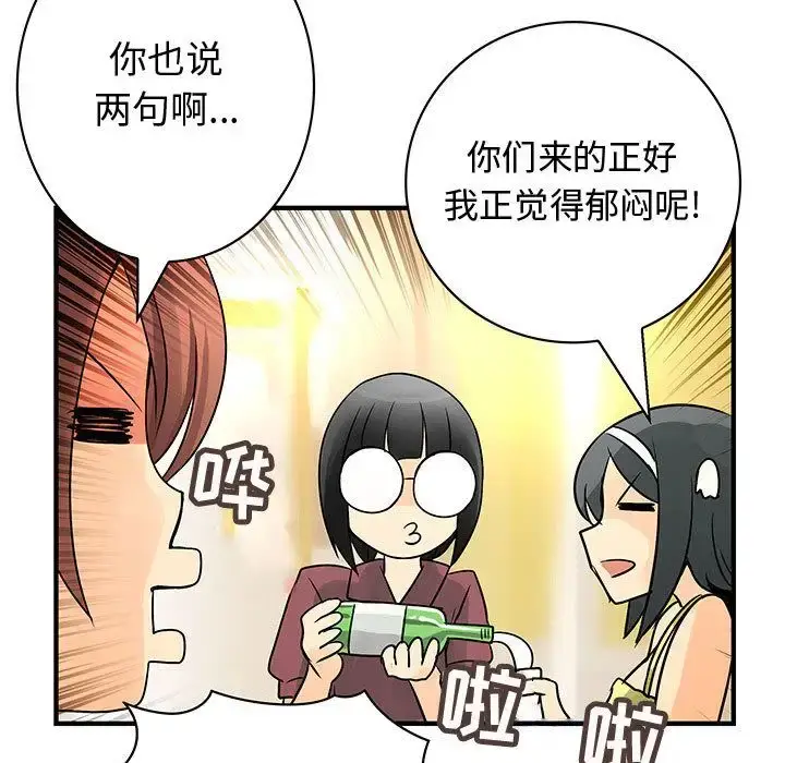 漫画《内衣社的新职员》第30章第71张图