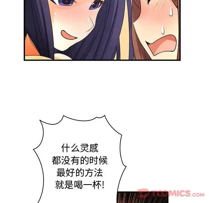 漫画《内衣社的新职员》第30章第74张图